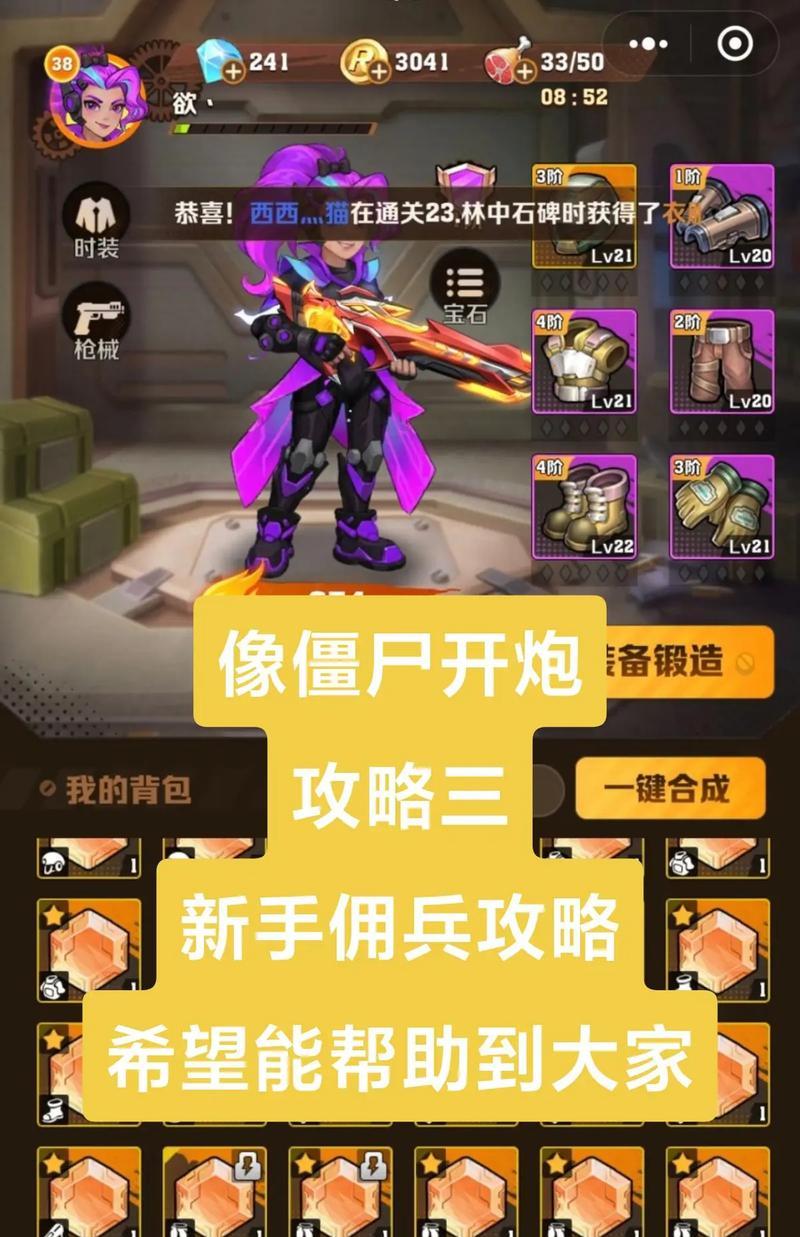英雄联盟中抵御僵尸的游戏指南是什么？