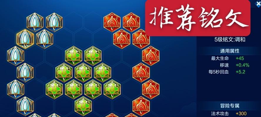 铭文搭配有哪些技巧？