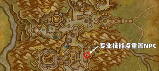 如何在魔兽世界怀旧服中进行专业技能的洗点？