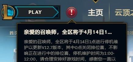 英雄联盟邮件公告怎么关？如何关闭游戏内的通知？