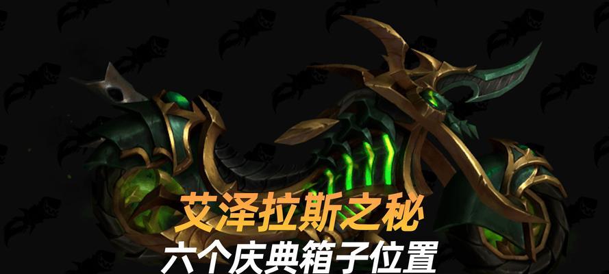 魔兽盒子中物品如何彻底删除？