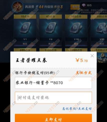 华为设备充值王者荣耀的步骤是什么？