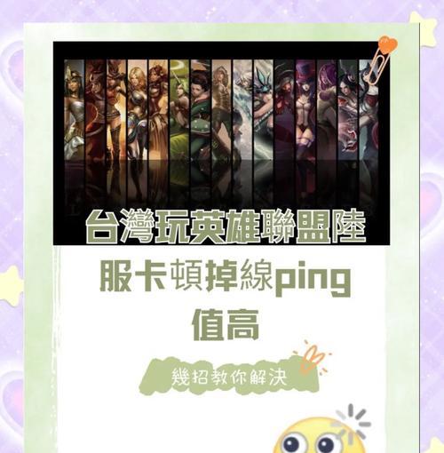 如何关闭英雄联盟中的技能延迟？
