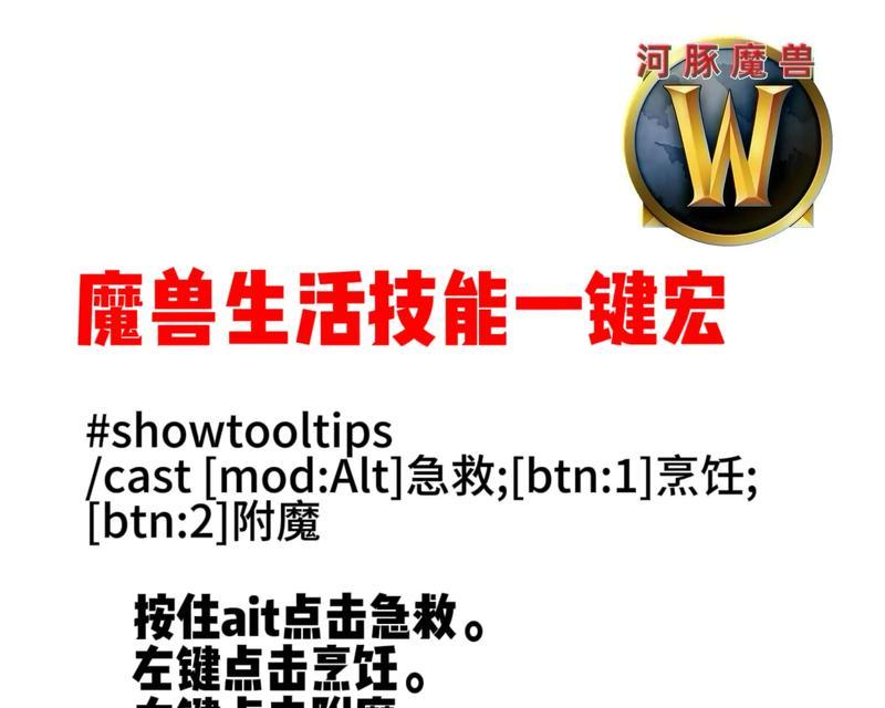 魔兽有爱宏设置步骤是什么？如何自定义宏命令？