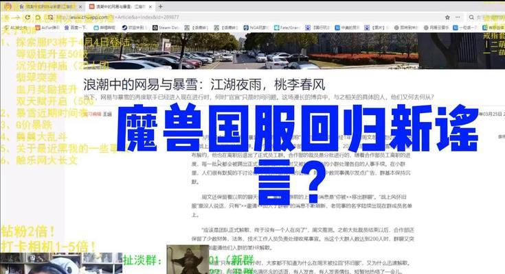 魔兽世界中制造谣言的方法是什么？谣言对游戏有什么影响？