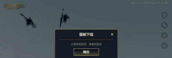 英雄联盟下载时出现非法配置错误如何解决？