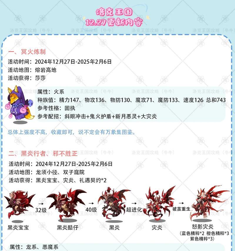 洛克王国中如何快速挖坑？