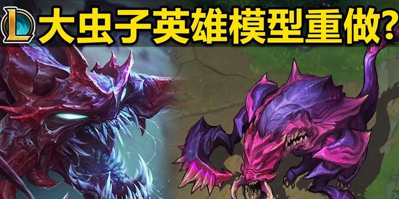 英雄联盟中6虫的具体作用是什么？
