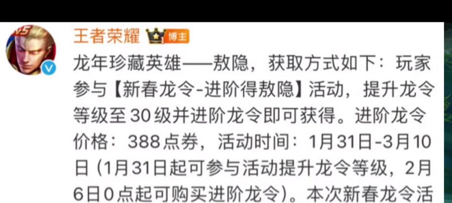 王者荣耀中龙的出现时间是什么时候？