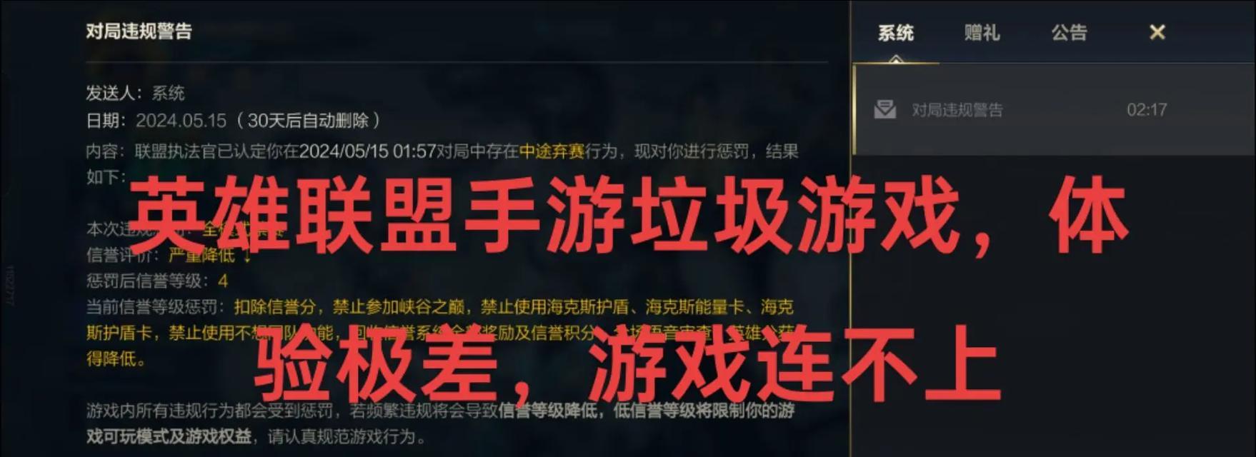 英雄联盟游戏界面无法全屏的原因？