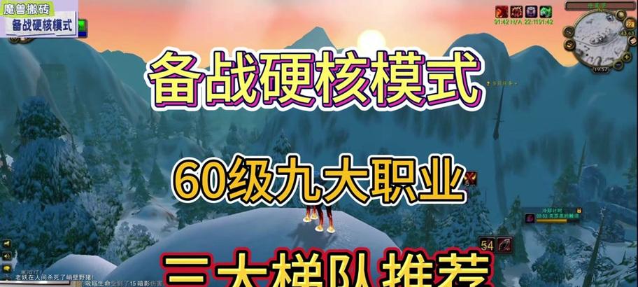 魔兽世界60级经典服升级攻略？有哪些快速升级技巧？