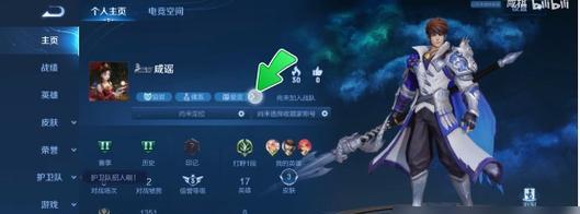 王者荣耀更改性别的步骤是什么？