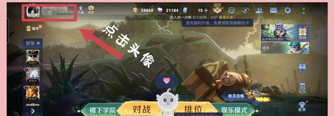 如何在王者荣耀中设置个性化的游戏框？