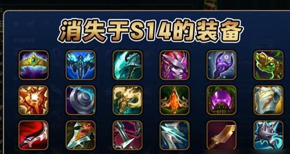 英雄联盟中哪些装备属于短寿命装备？