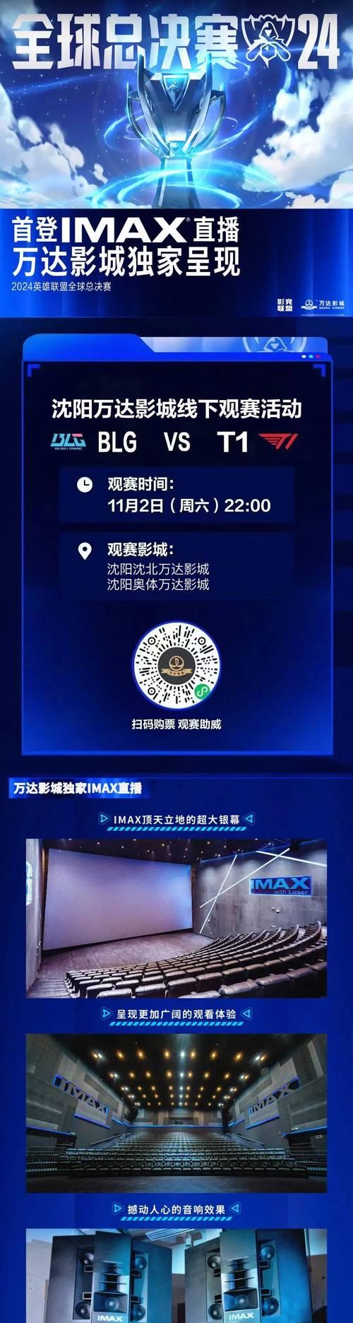英雄联盟赛后节目效果如何观看？节目效果有什么内容？
