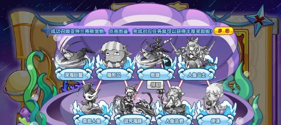 洛克王国登录服装获取途径是什么？