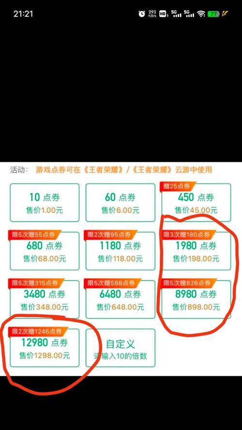 点券在王者荣耀中有哪些用途？