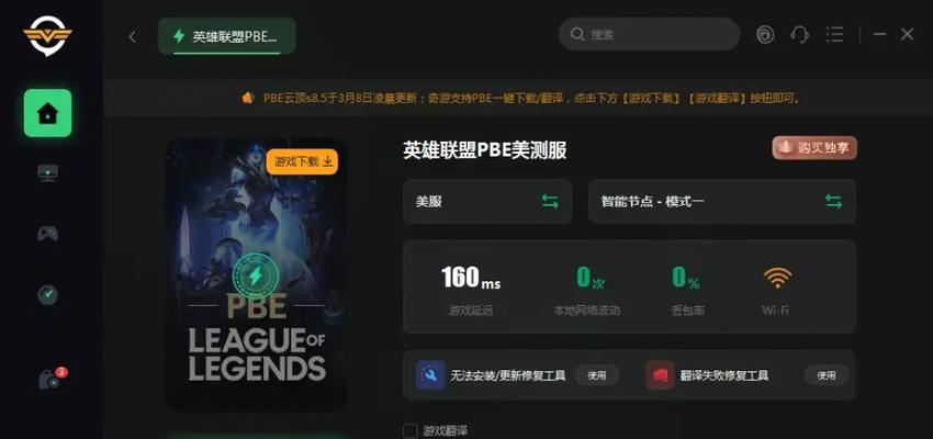英雄联盟美测服为什么一进就重启？美测服重启的原因是什么？