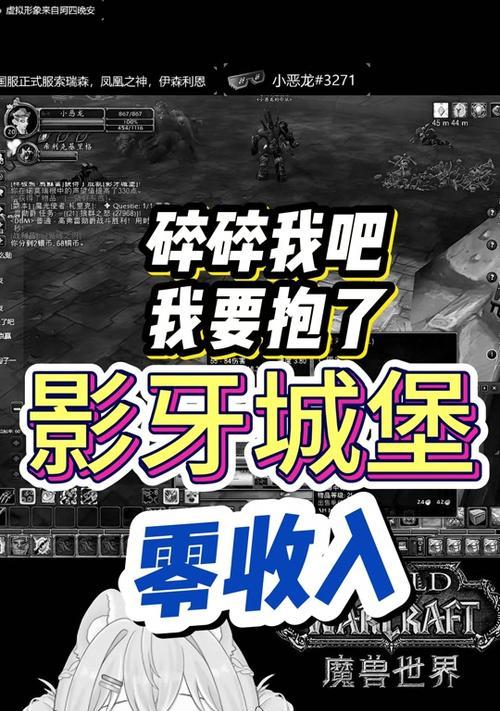 魔兽中如何调整帧数？帧数调整对游戏性能的影响是什么？