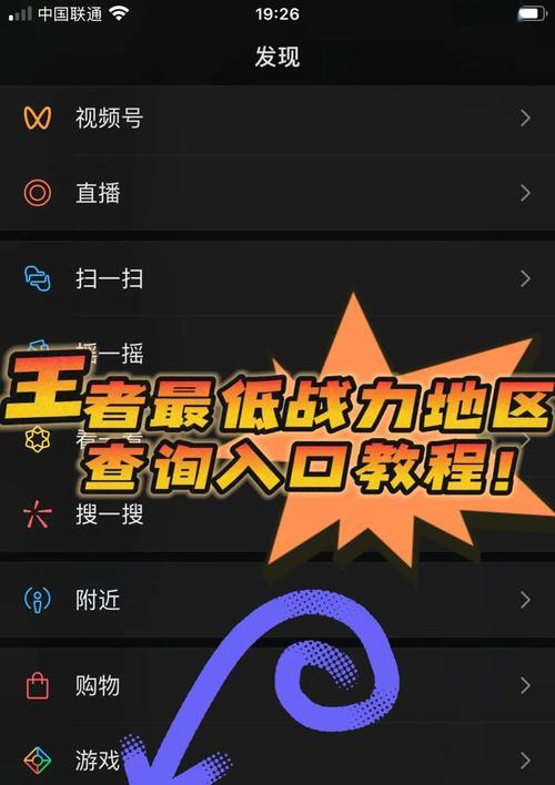 王者荣耀战区修改步骤和注意事项？
