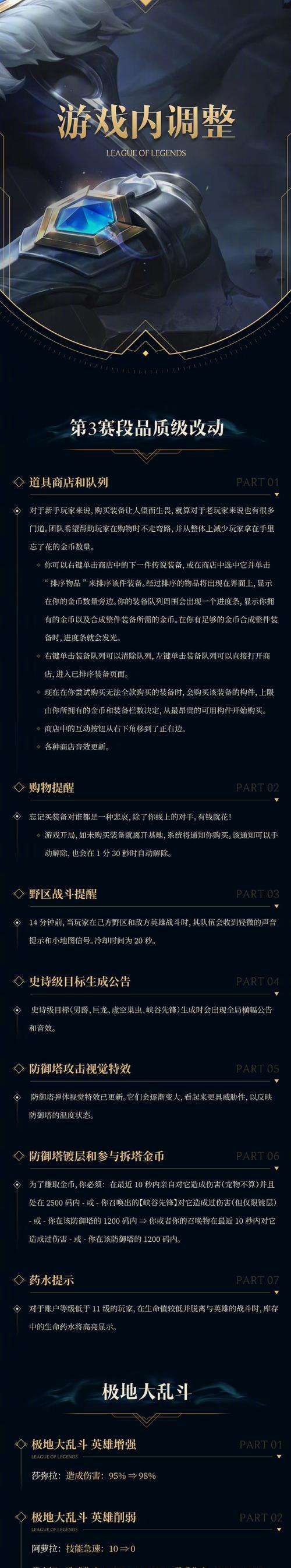 英雄联盟为何要停服？停服后玩家应如何应对？