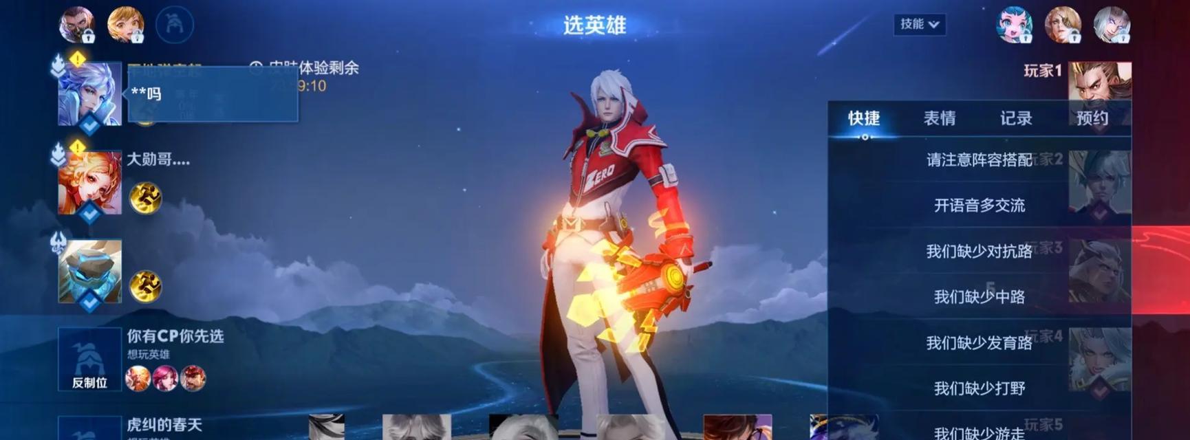 选择英雄后想退游应该怎么办？