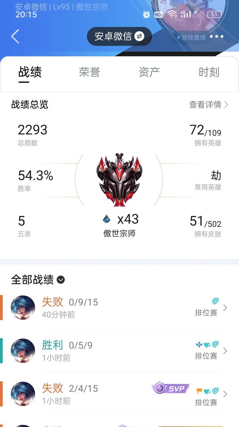 英雄联盟战绩查询方法有哪些？