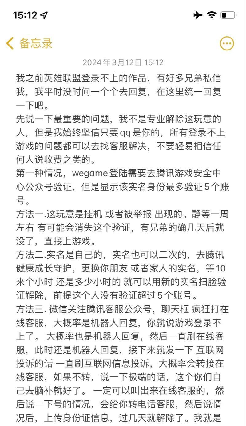 英雄联盟复制过去后无法启动的原因是什么？如何解决这个问题？