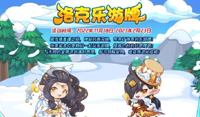 如何在洛克王国中玩幻影娃娃？幻影娃娃的玩法是什么？