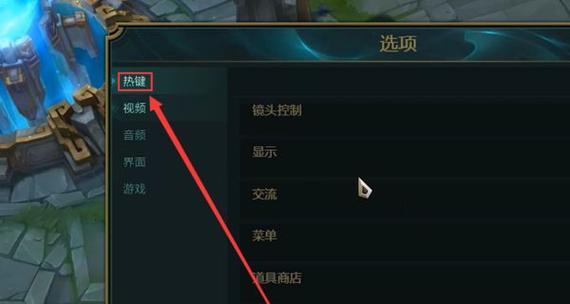 英雄联盟帧数锁定方法，如何保持游戏流畅？