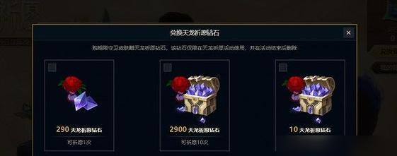 英雄联盟2023年皮肤抽奖技巧有哪些？