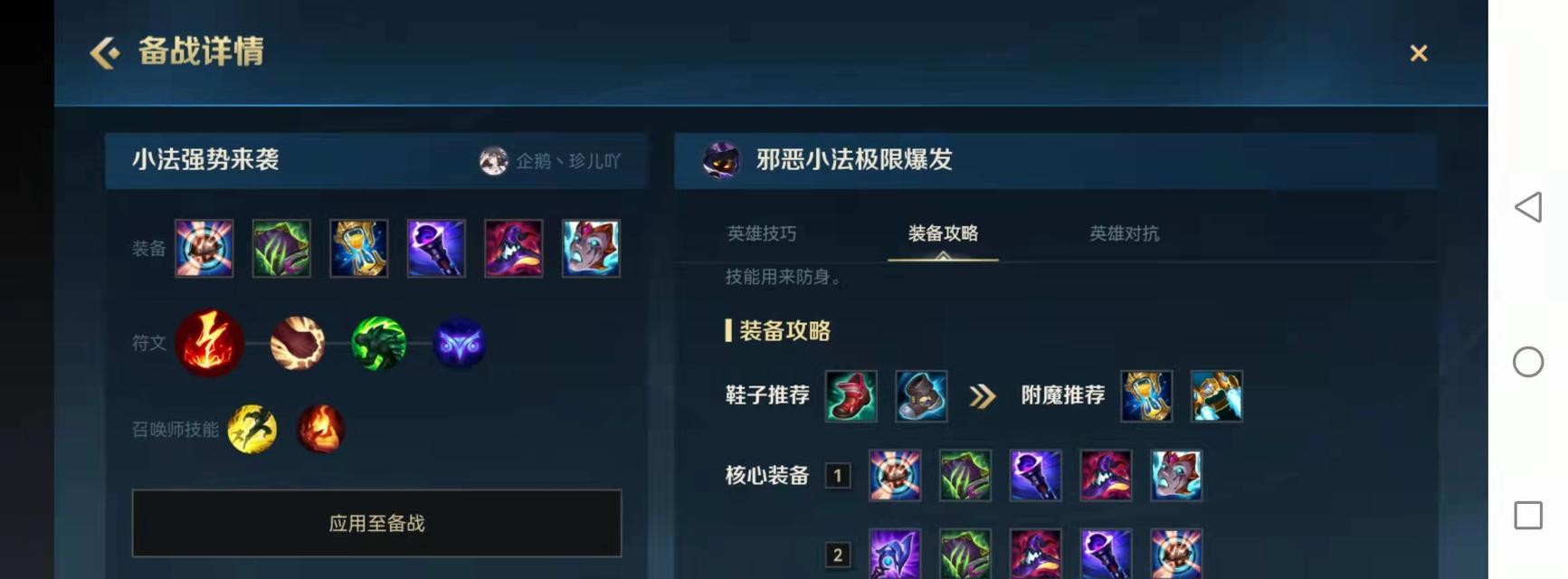 小法师在英雄联盟中主副技能如何选择？