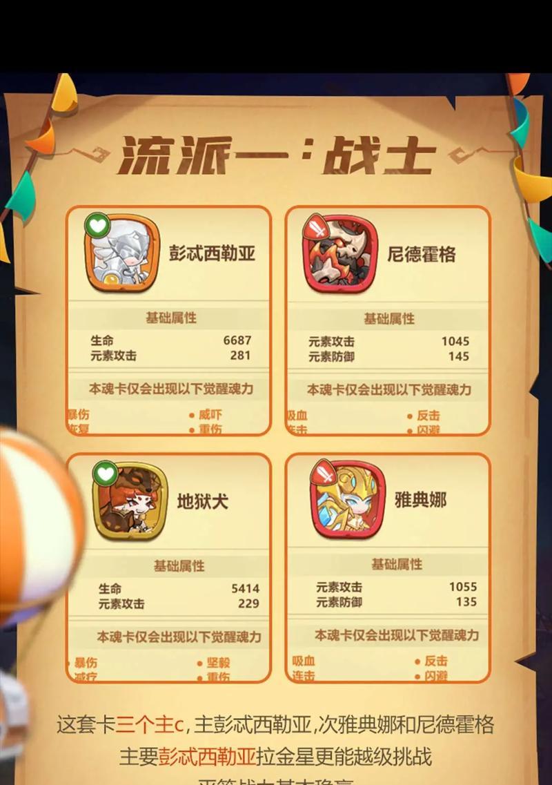 跃动小子魔兽技能选择技巧是什么？