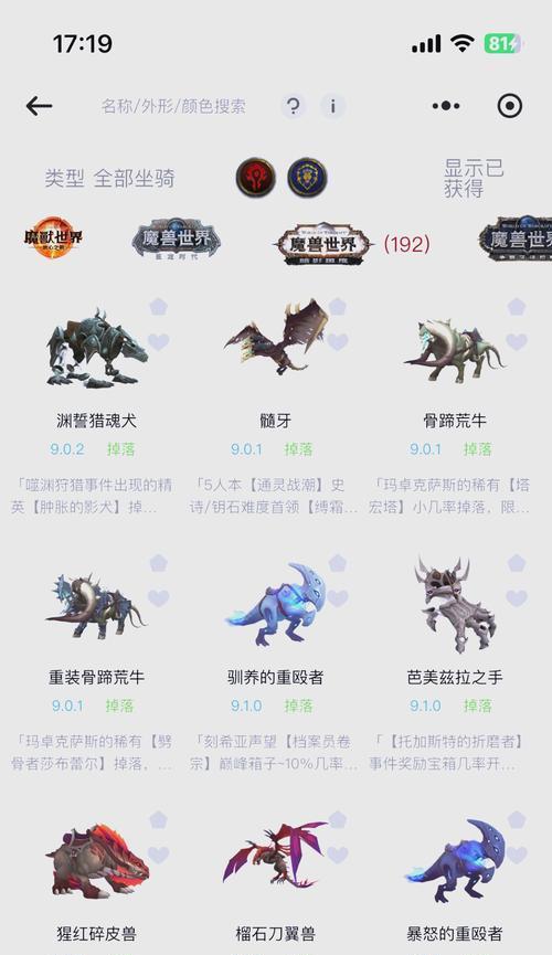 魔兽世界中吉安娜坐骑如何获得？刷坐骑的技巧有哪些？