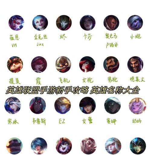 英雄联盟手游的名称是什么？