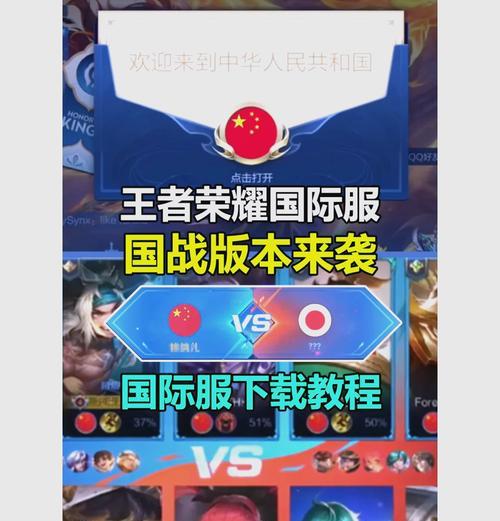 国际服王者荣耀下载方法是什么？下载国际服需要注意什么？
