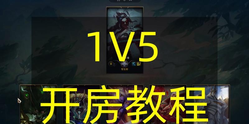 如何开启英雄联盟房间内的声音？