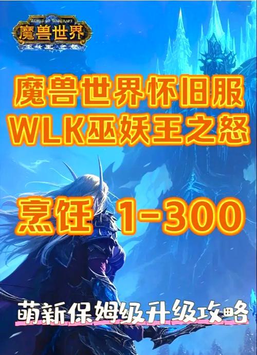 魔兽世界博主如何成为？
