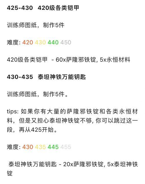 魔兽世界中装备再造的流程是什么？再造装备需要注意什么？