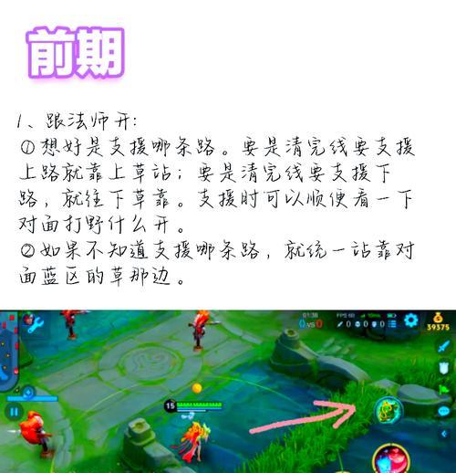如何在王者荣耀中指定操作？