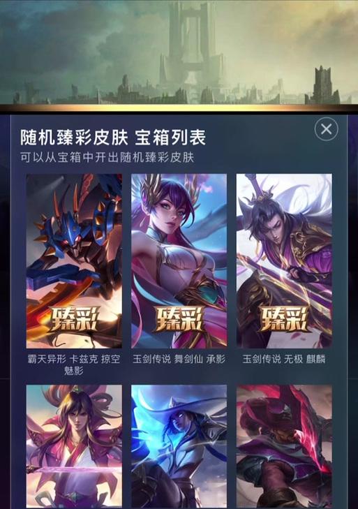 英雄联盟纪念册开皮肤的用途是什么？