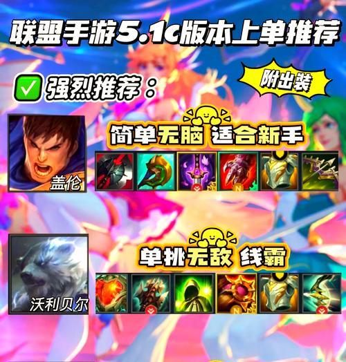 英雄联盟玩家需要注意什么？