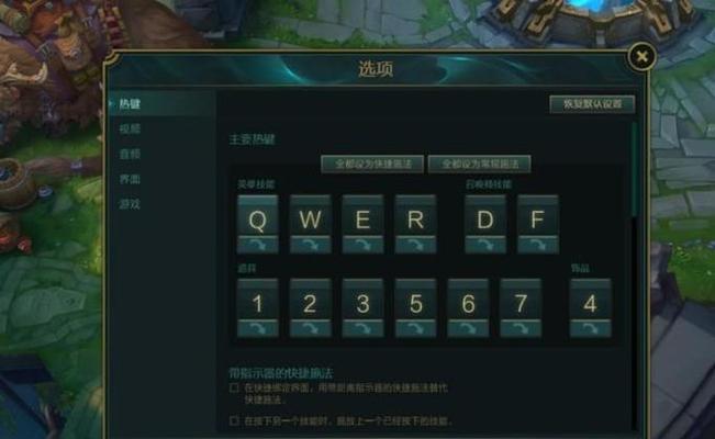 如何正确设置英雄联盟伺服器？