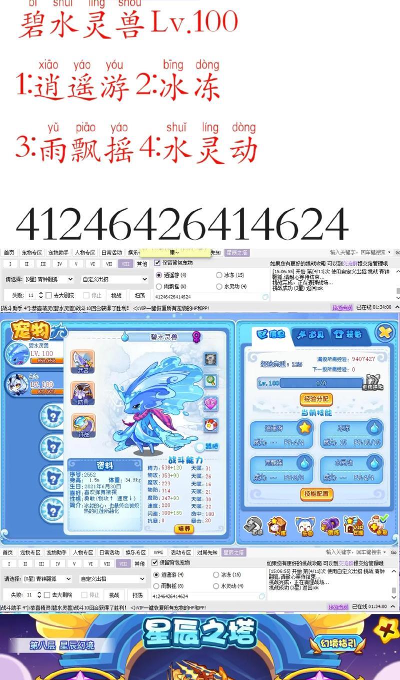快速打星辰塔的技巧有哪些？