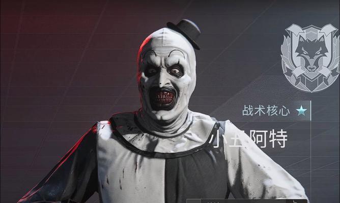 小丑的隐身机制如何工作？有哪些特点？