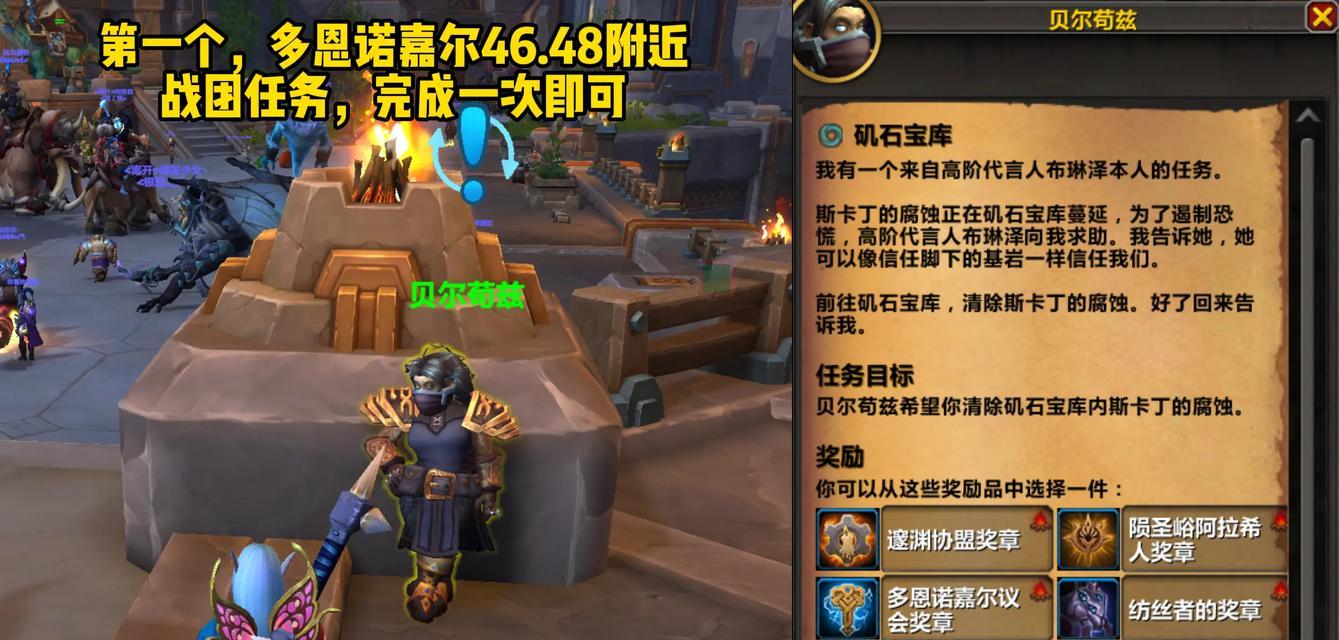 完成魔兽涂鸦任务的正确方法是什么？