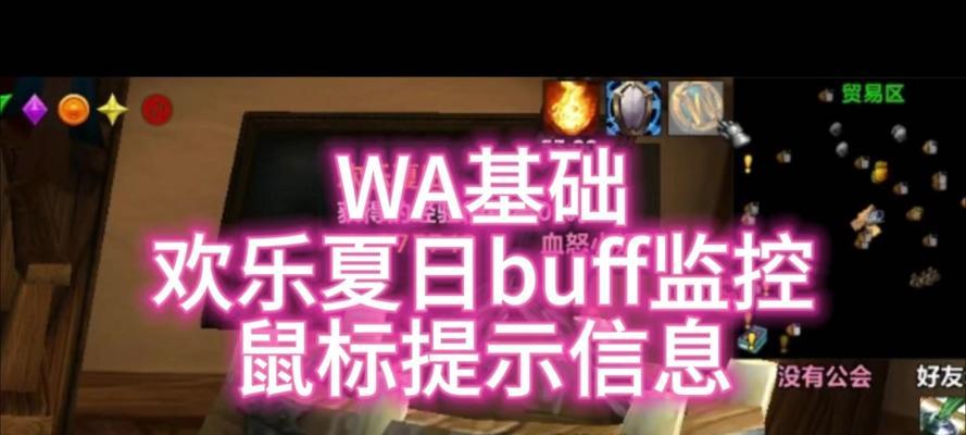 魔兽世界WA插件如何删除其他职业信息？