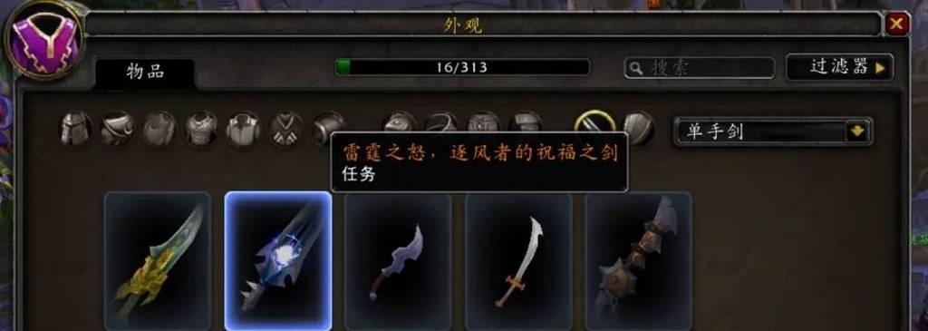 魔兽中幻化混沌的制作方法是什么？需要哪些材料？