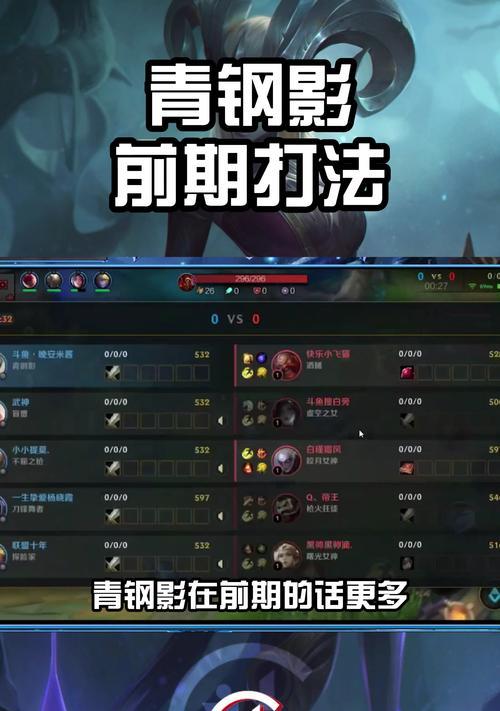 英雄联盟对线劣势时如何进行补救？