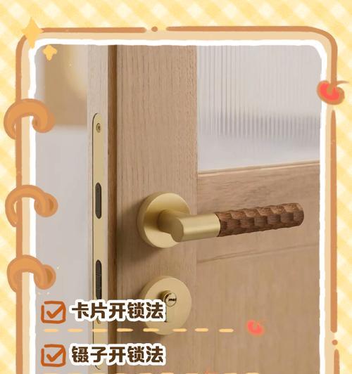 房间无法开启的原因是什么？如何解决？